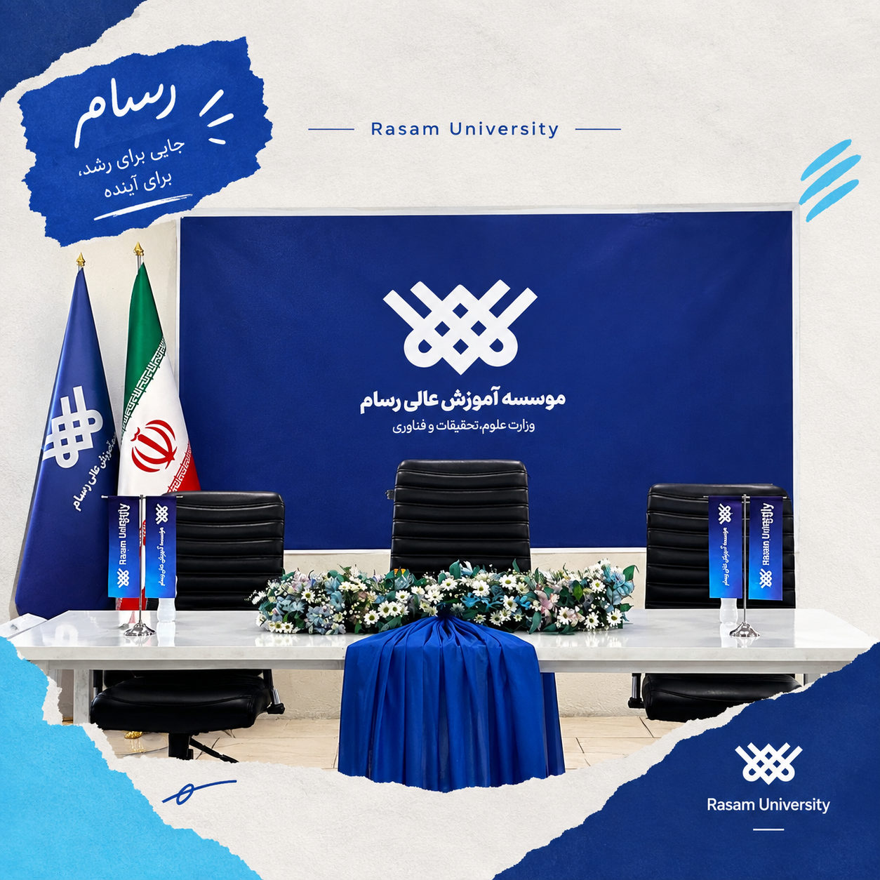 معرفی دانشگاه